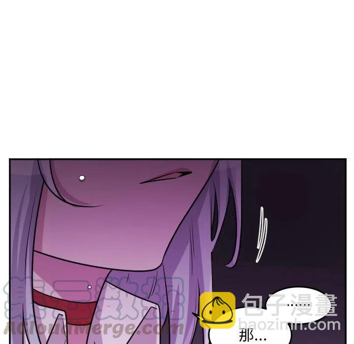 《MAYA》第 61 话 第25页