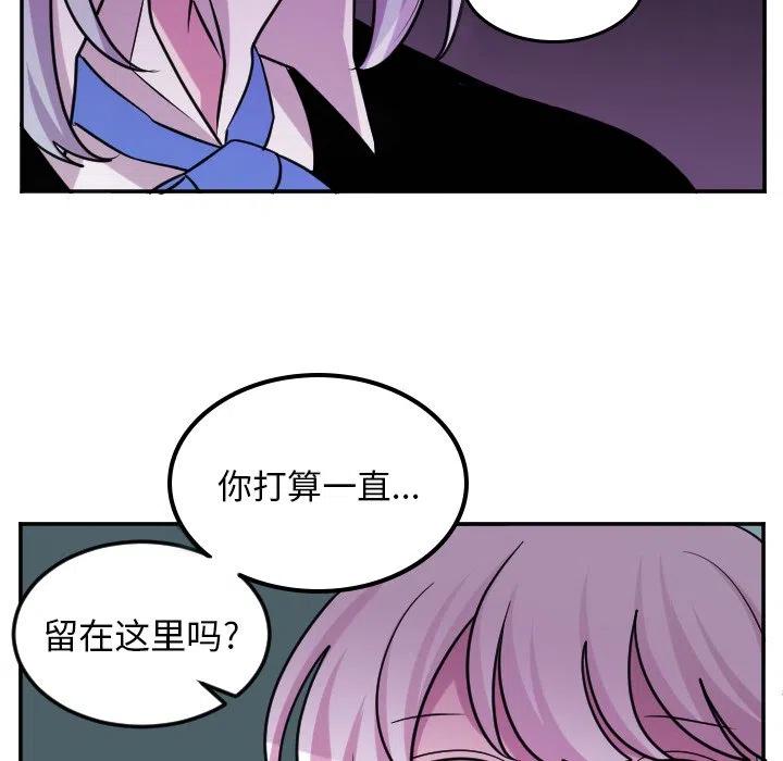 《MAYA》第 61 话 第26页