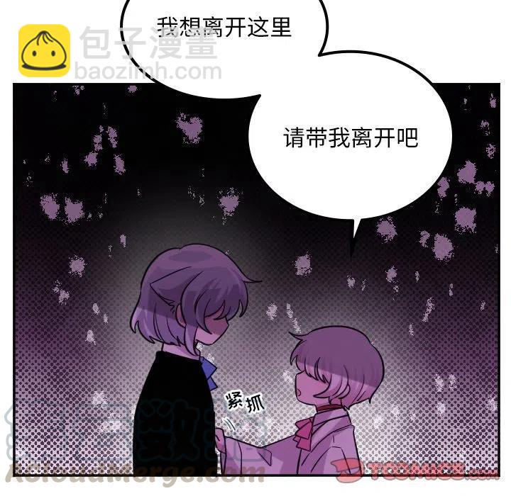 《MAYA》第 61 话 第29页