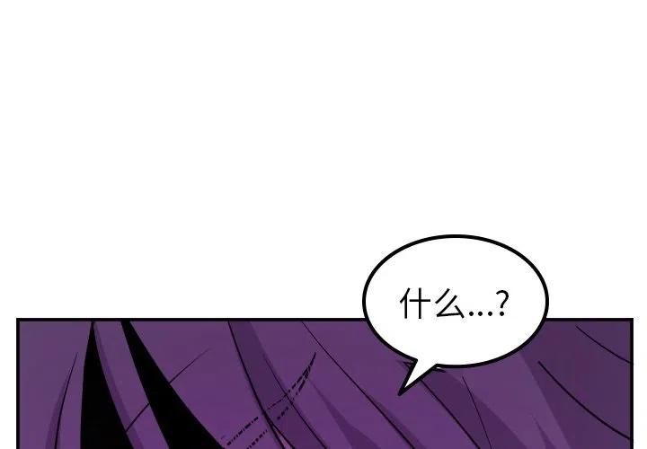 《MAYA》第 61 话 第2页