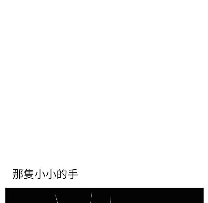 《MAYA》第 61 话 第30页