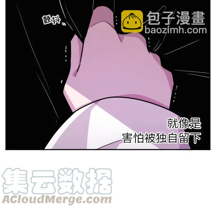《MAYA》第 61 话 第31页