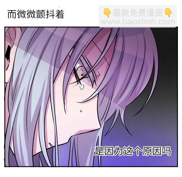 《MAYA》第 61 话 第32页