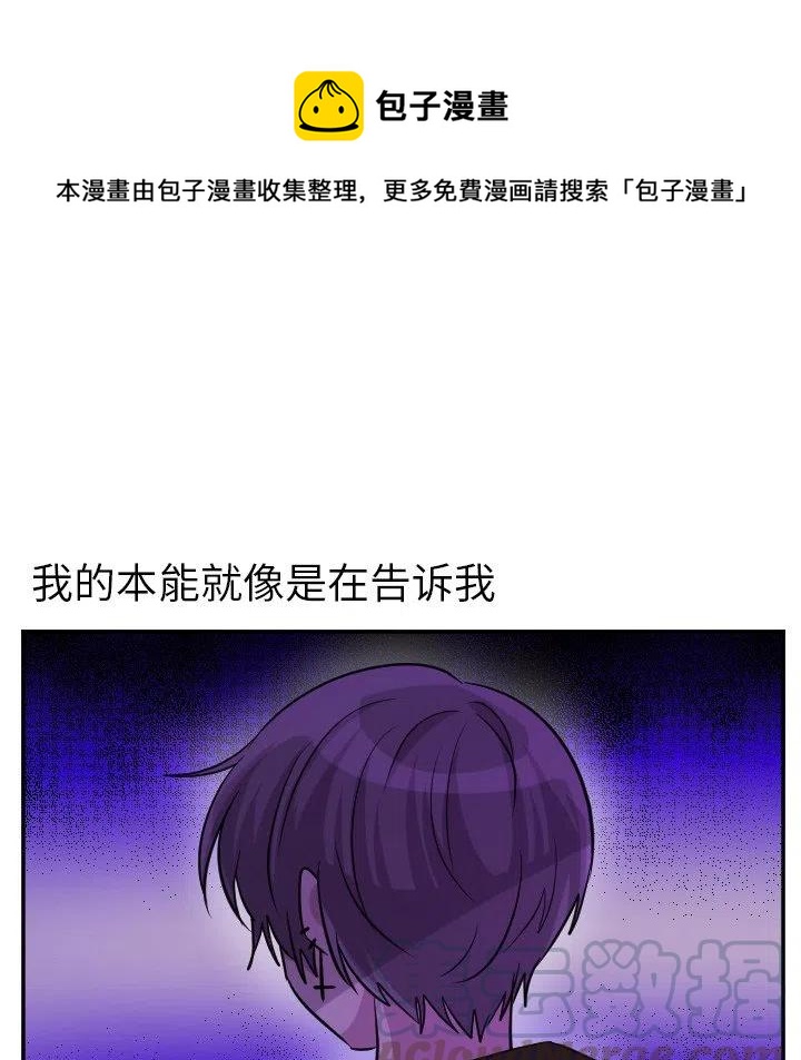 《MAYA》第 61 话 第33页