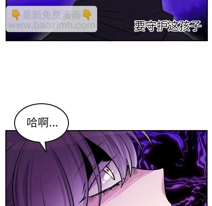 《MAYA》第 61 话 第34页
