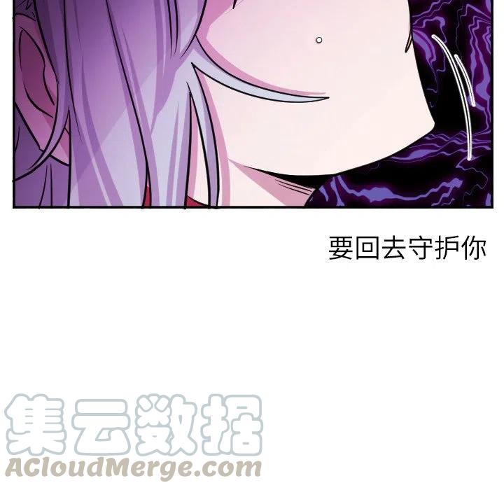 《MAYA》第 61 话 第35页