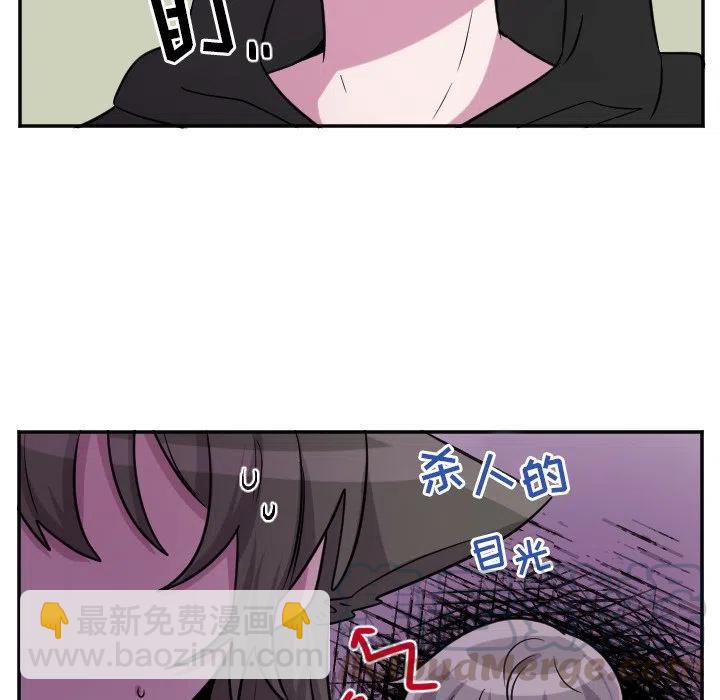 《MAYA》第 61 话 第37页