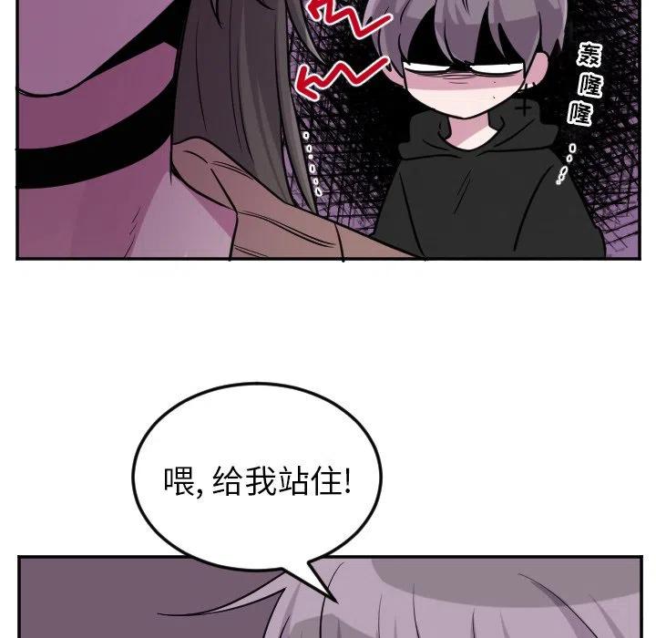 《MAYA》第 61 话 第38页