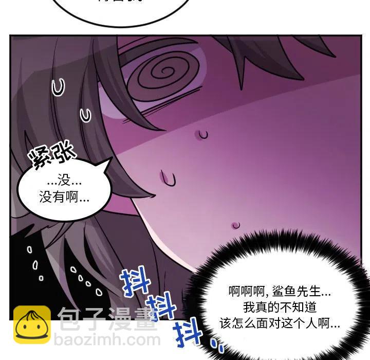 《MAYA》第 61 话 第40页