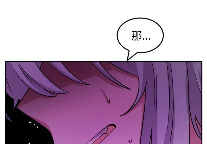 《MAYA》第 61 话 第4页
