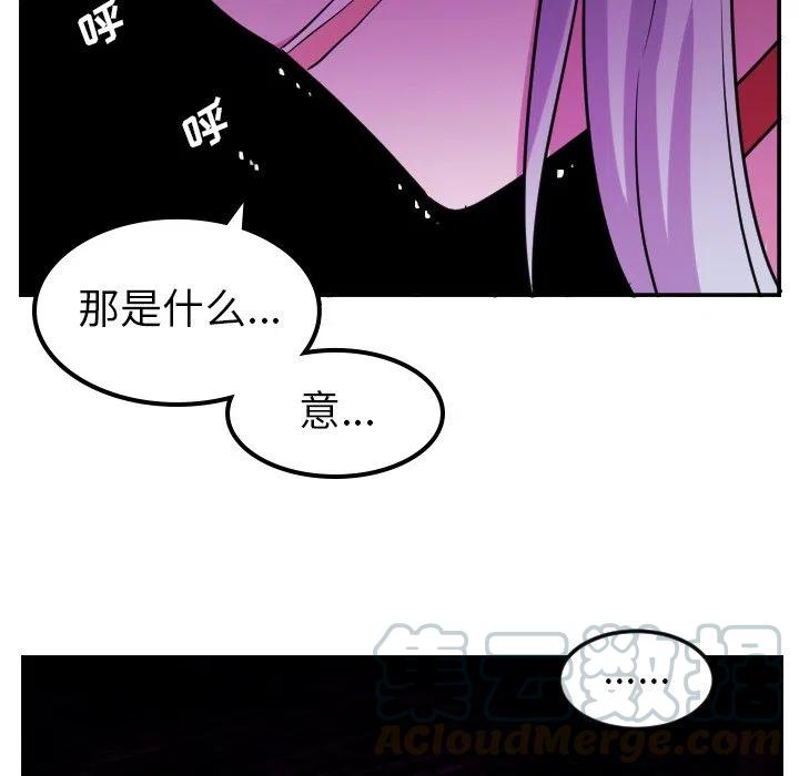 《MAYA》第 61 话 第5页