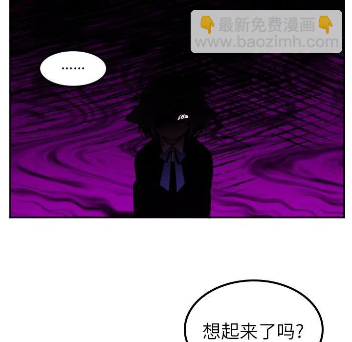《MAYA》第 61 话 第6页