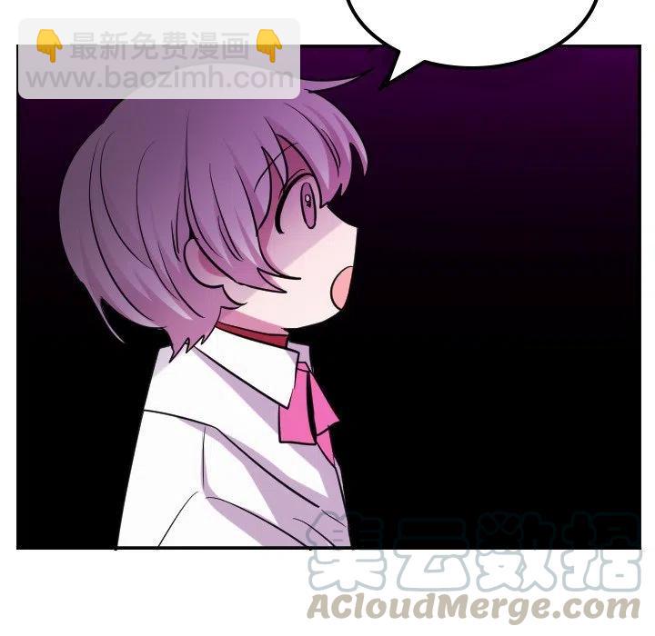 《MAYA》第 61 话 第7页
