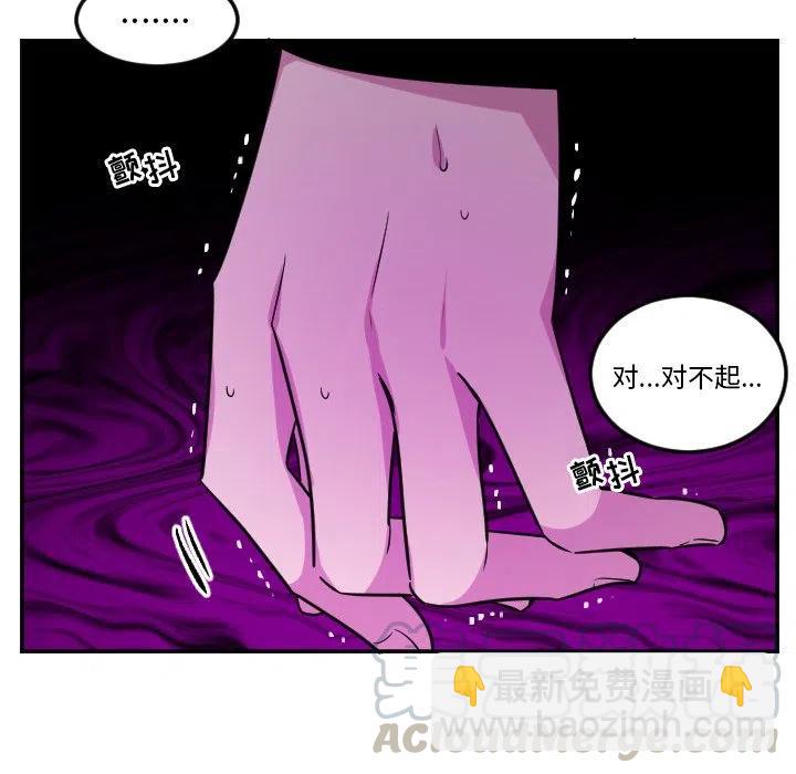 《MAYA》第 61 话 第9页