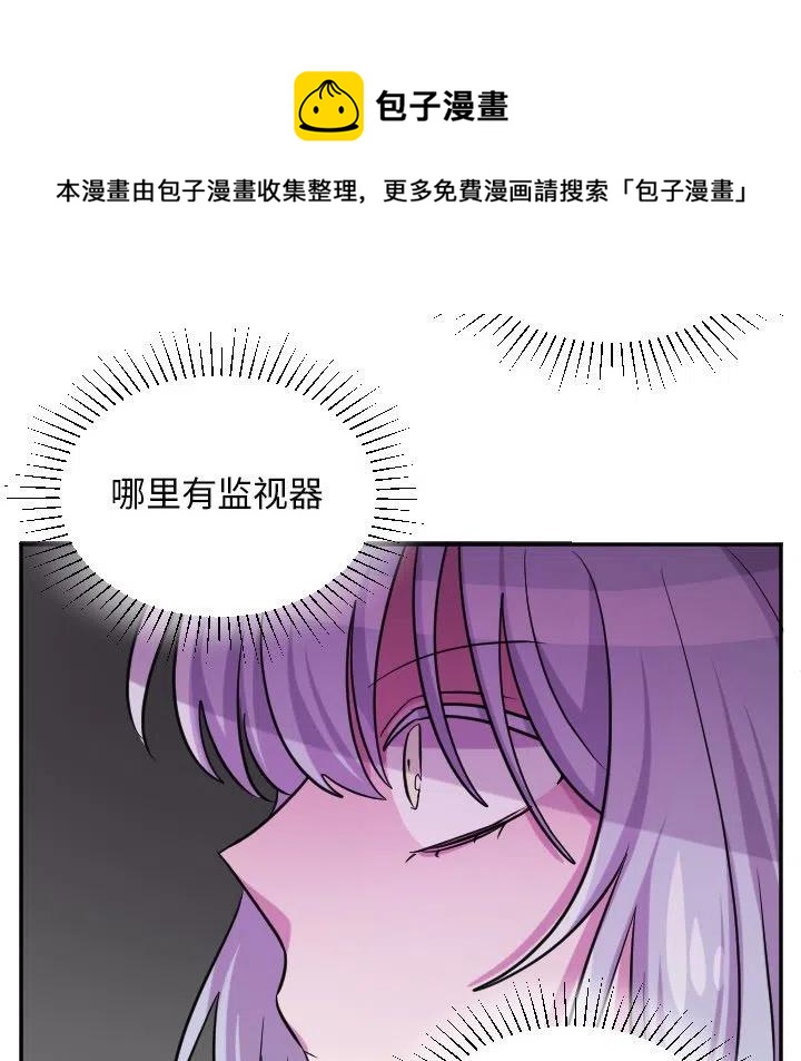《MAYA》第 62 话 第10页