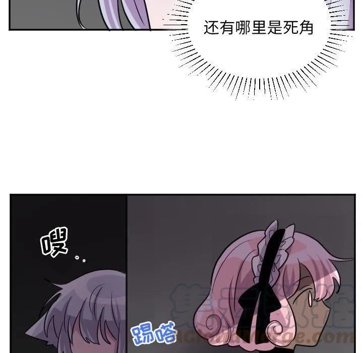 《MAYA》第 62 话 第11页