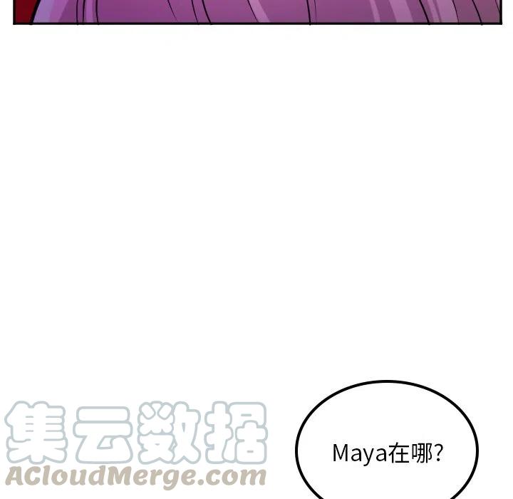 《MAYA》第 62 话 第19页