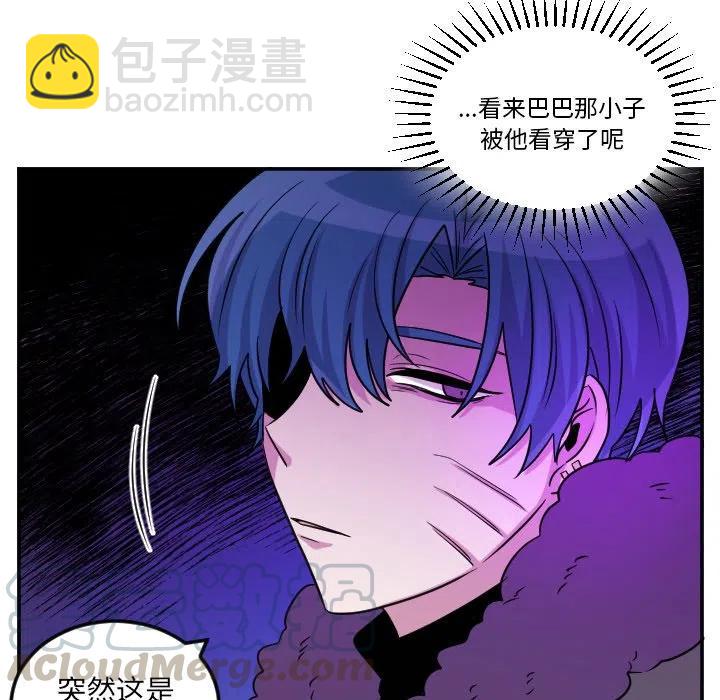 《MAYA》第 62 话 第21页