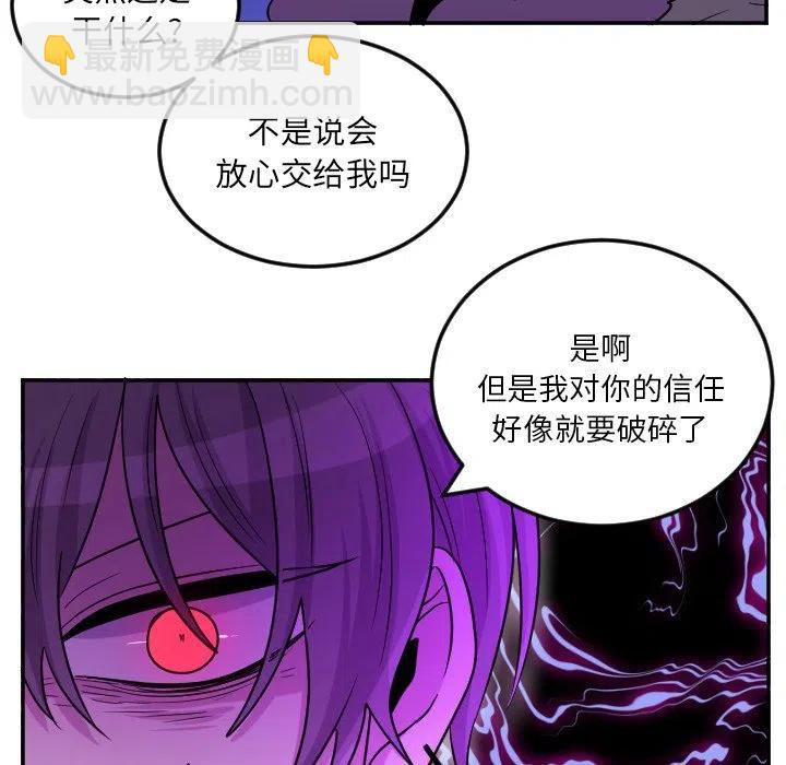 《MAYA》第 62 话 第22页