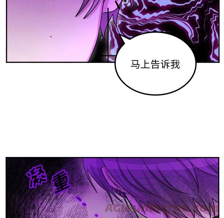 《MAYA》第 62 话 第23页