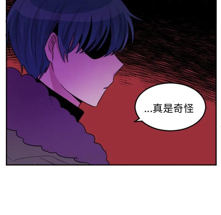 《MAYA》第 62 话 第28页