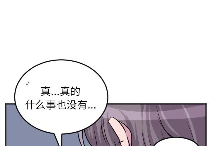 《MAYA》第 62 话 第2页