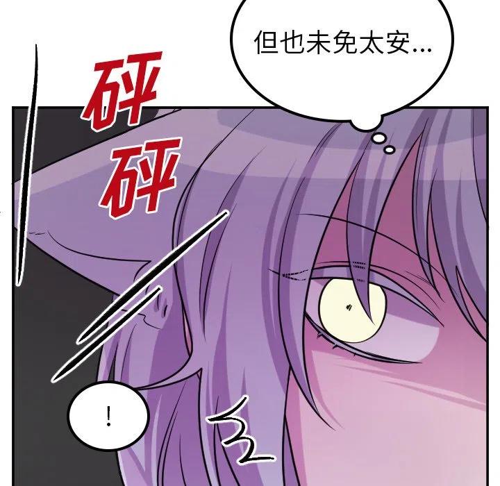 《MAYA》第 62 话 第32页