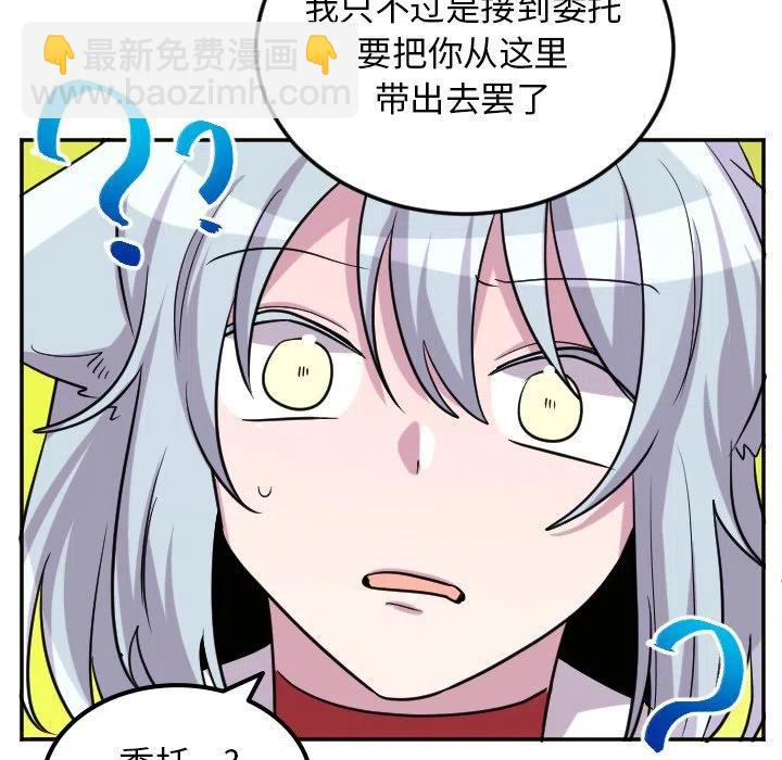 《MAYA》第 62 话 第40页