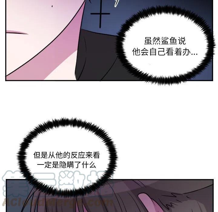 《MAYA》第 62 话 第5页