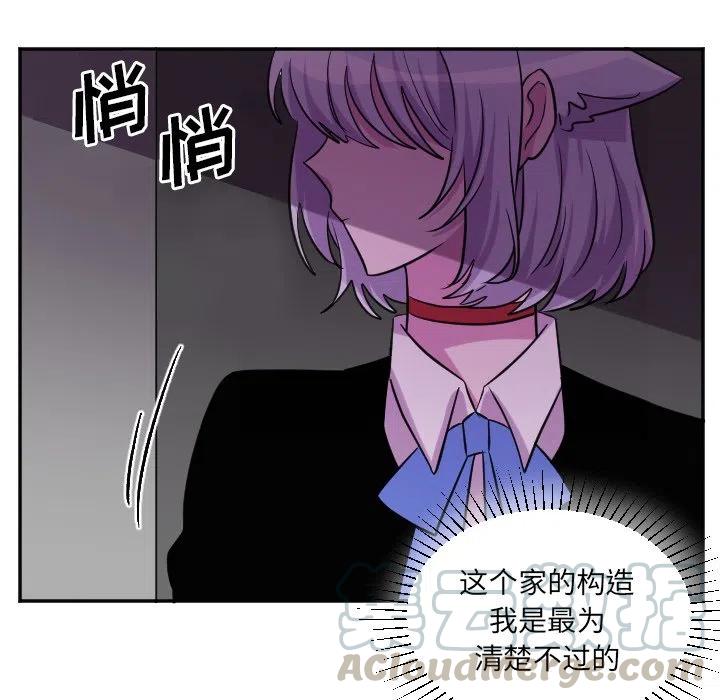 《MAYA》第 62 话 第9页