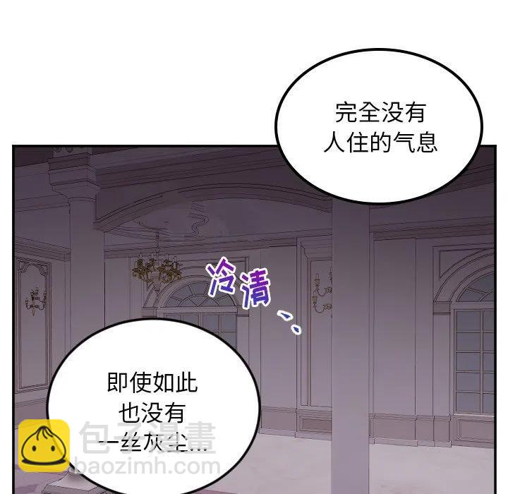 《MAYA》第 63 话 第10页