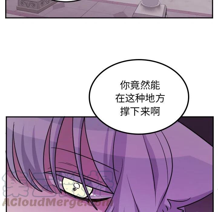 《MAYA》第 63 话 第11页