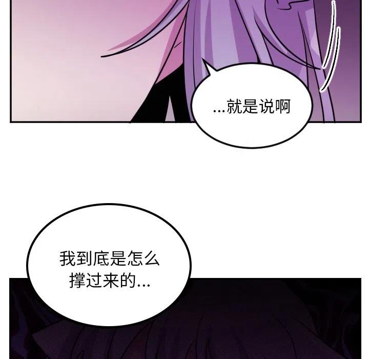 《MAYA》第 63 话 第12页
