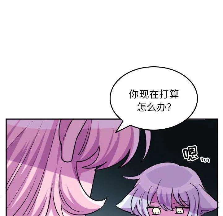 《MAYA》第 63 话 第14页