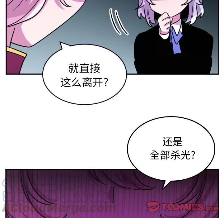 《MAYA》第 63 话 第15页