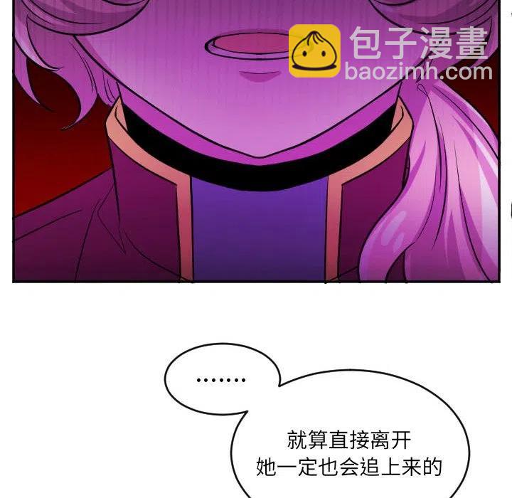 《MAYA》第 63 话 第16页