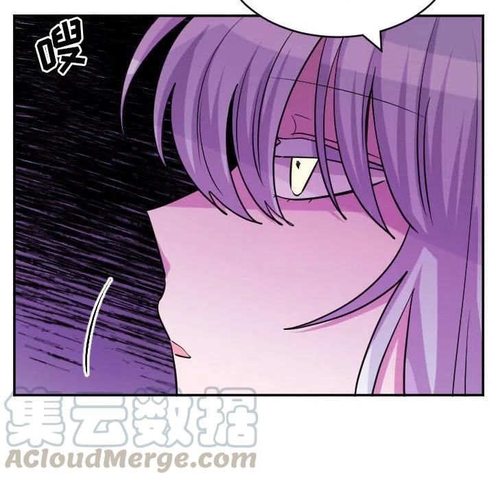 《MAYA》第 63 话 第17页