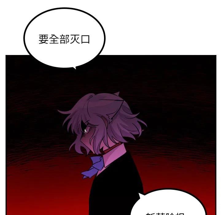 《MAYA》第 63 话 第18页