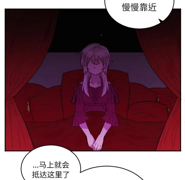 《MAYA》第 63 话 第20页