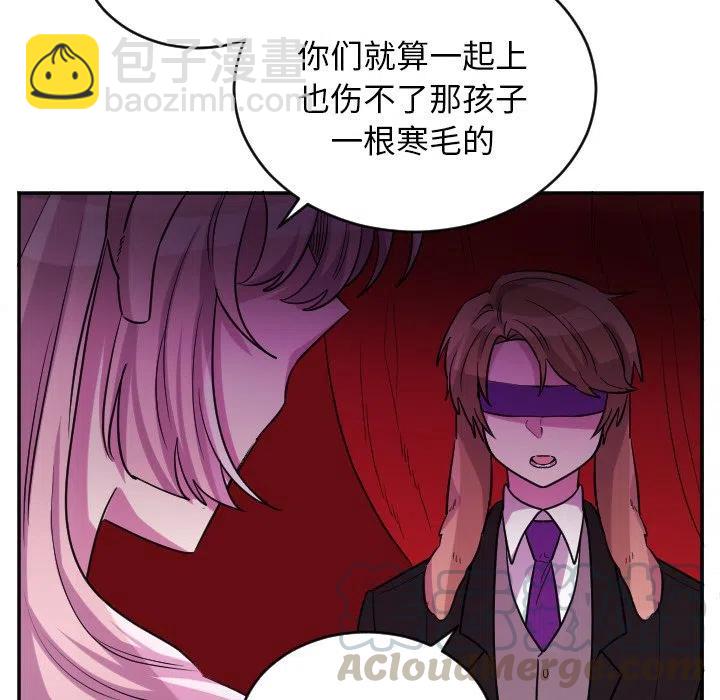 《MAYA》第 63 话 第21页