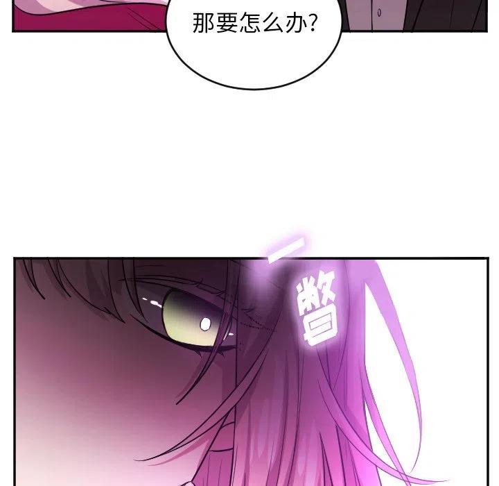 《MAYA》第 63 话 第22页