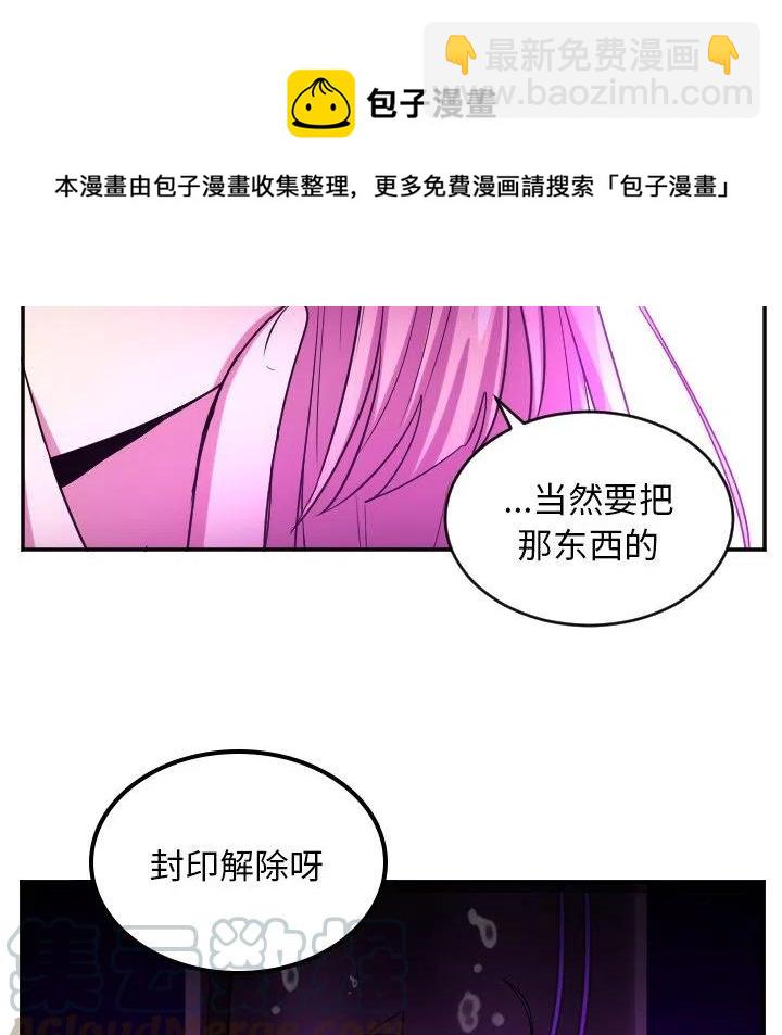 《MAYA》第 63 话 第23页