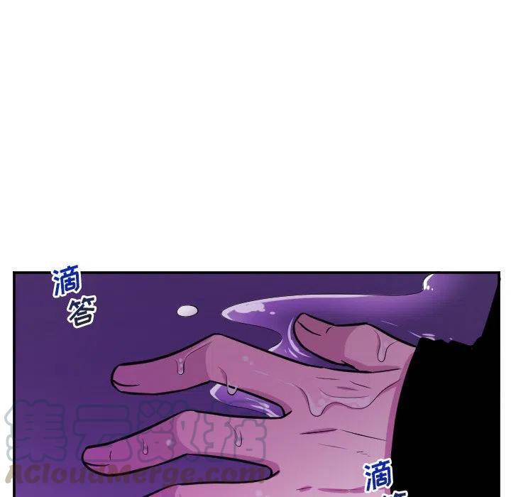 《MAYA》第 63 话 第25页