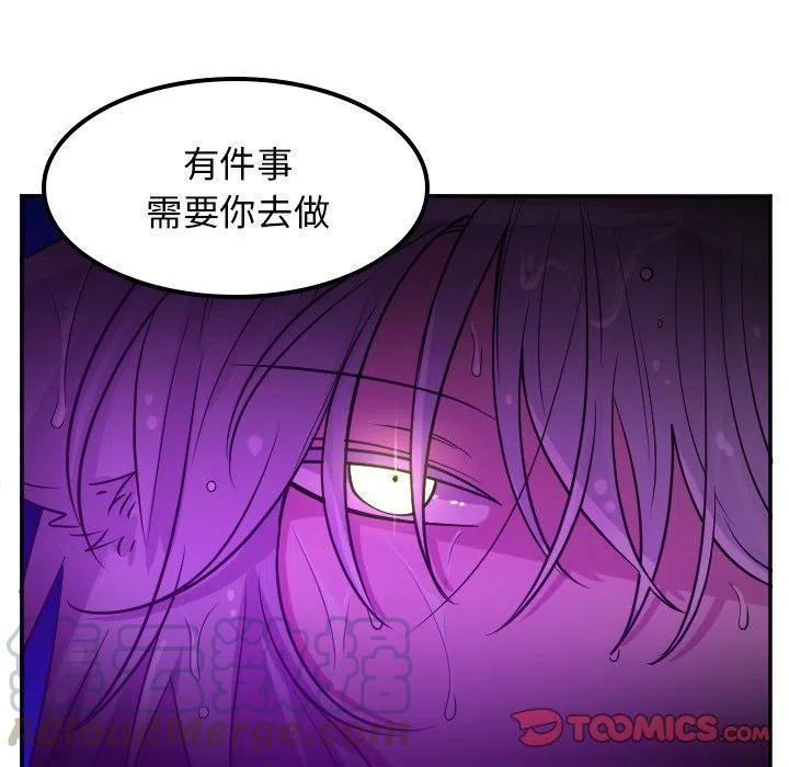 《MAYA》第 63 话 第29页