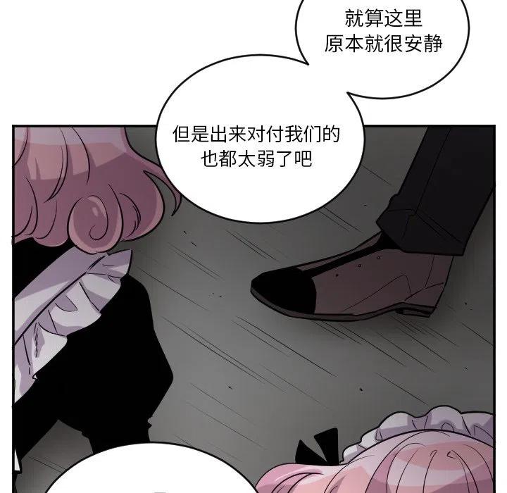 《MAYA》第 63 话 第32页