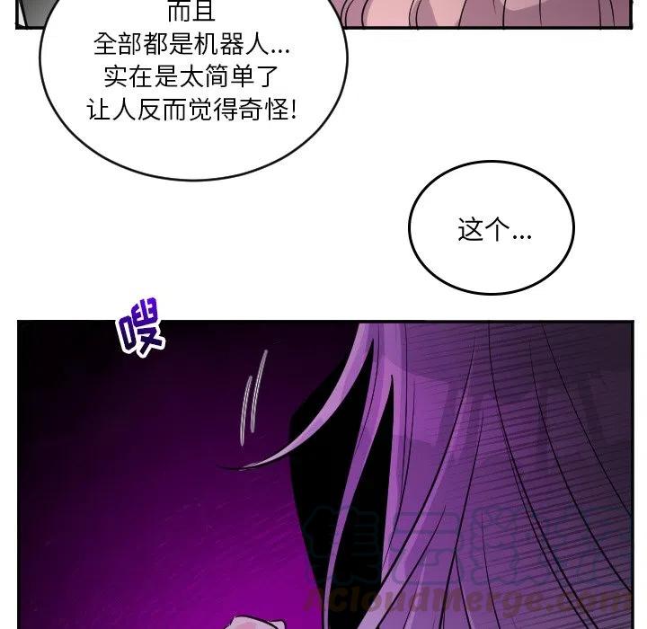 《MAYA》第 63 话 第33页