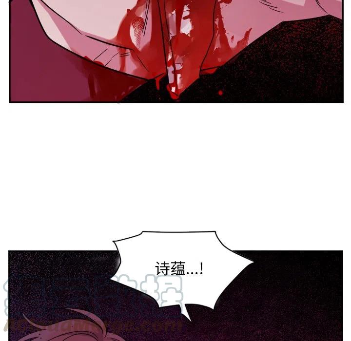 《MAYA》第 63 话 第37页