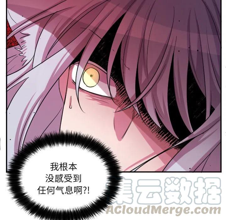 《MAYA》第 63 话 第39页