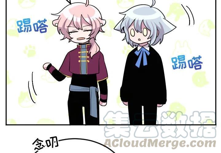 《MAYA》第 63 话 第3页