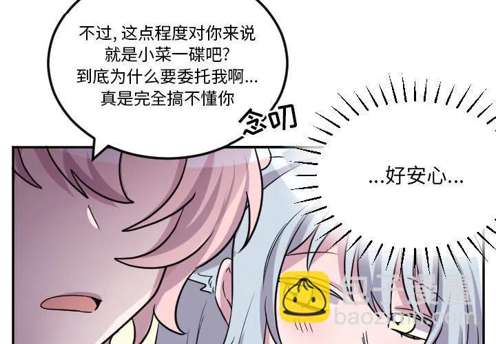 《MAYA》第 63 话 第4页